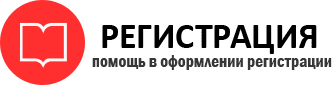 прописка в Иланском id474061